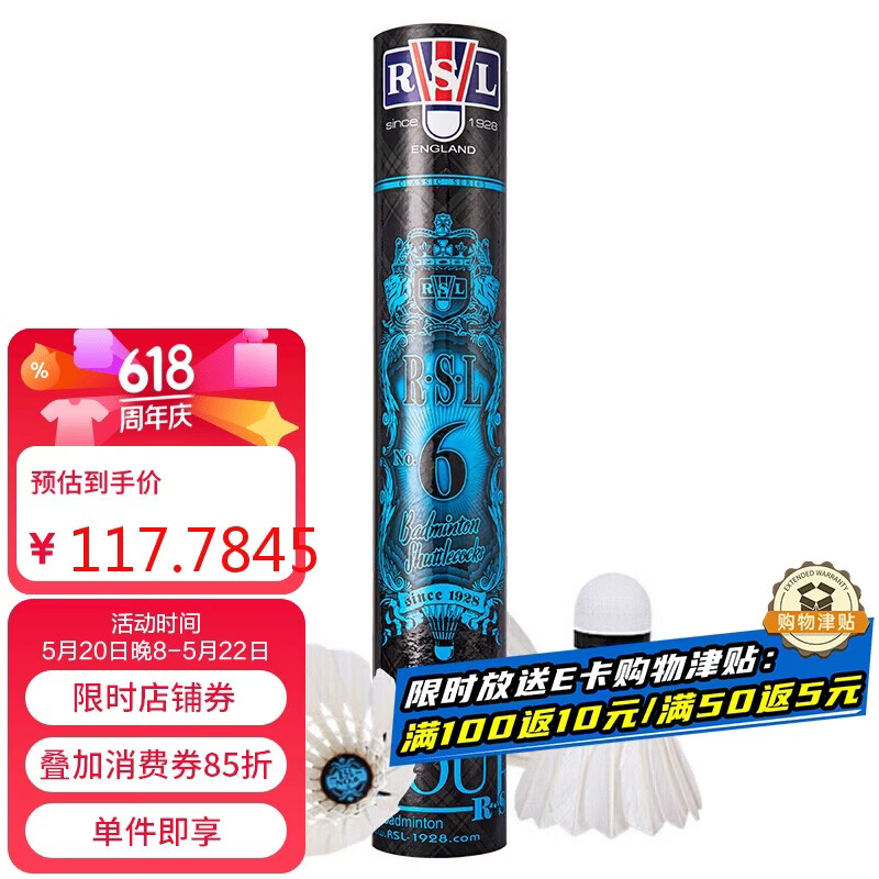 亚狮龙羽毛球亚5拍1桶得10E卡 仅113元，亚狮龙羽毛球亚6拍1桶得10E卡 仅107元 - 美泡泡