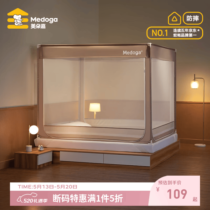 美朵嘉三开门防摔蚊帐 99元 - 聚合线报