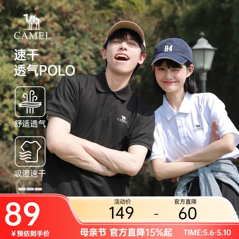 骆驼男女同款短袖polo衫T恤 63元 - 线报酷