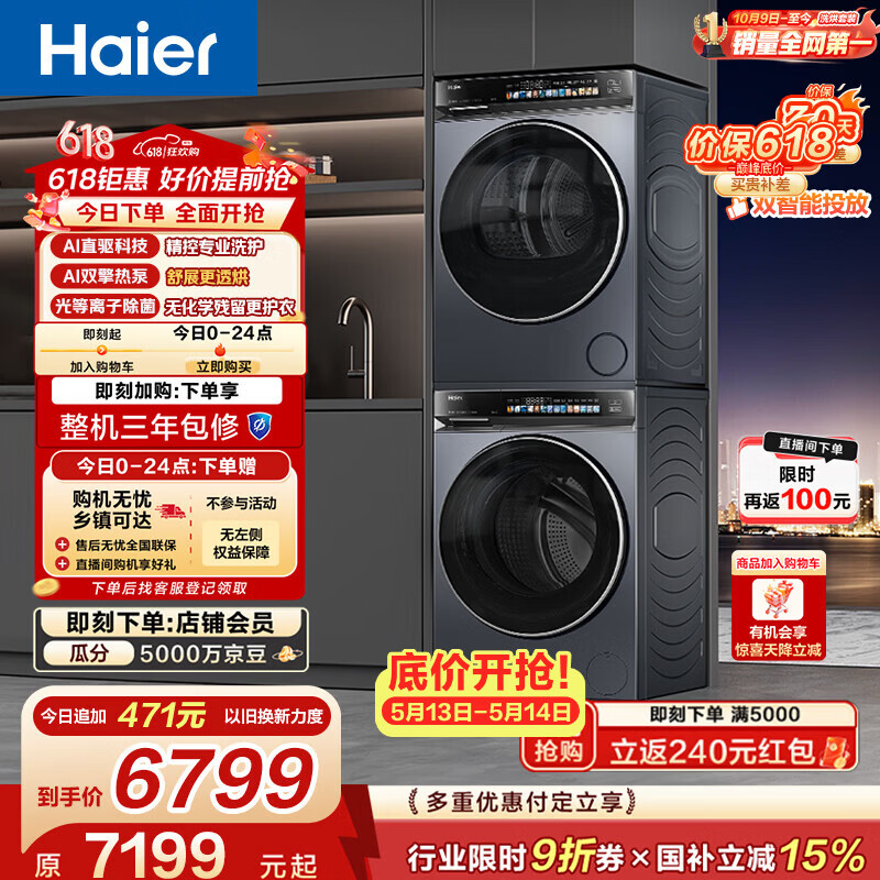 云溪4.0套装10kg 5999.3元 - 线报酷