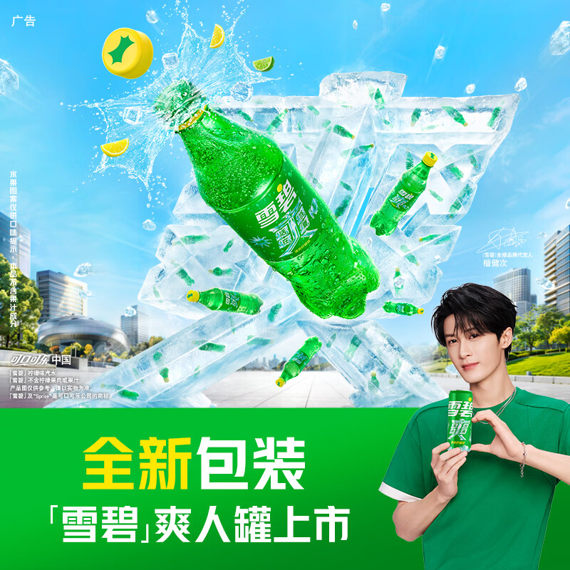 雪碧 500ml*24瓶 整箱装 44.53元 - 线报酷