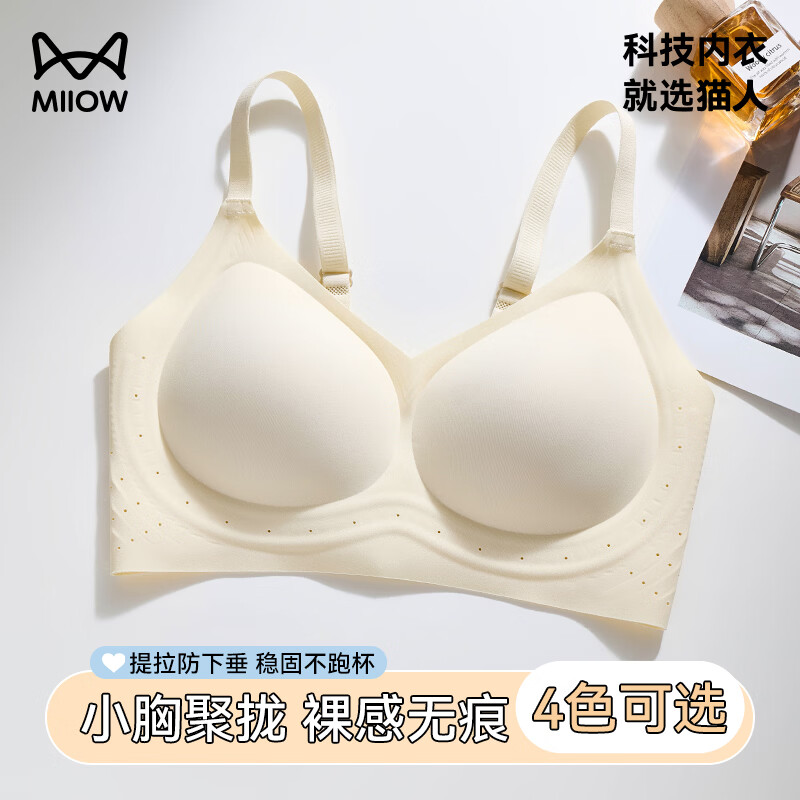 猫人粉底液内衣 19.9元 - 线报酷