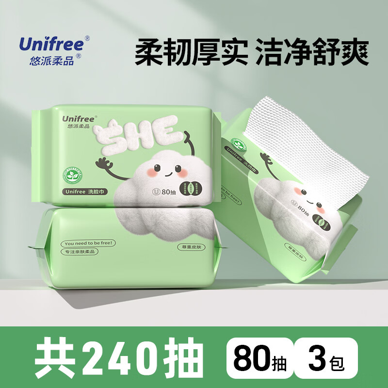 珍珠纹洗脸巾80抽*3包 14.8元 - 86线报