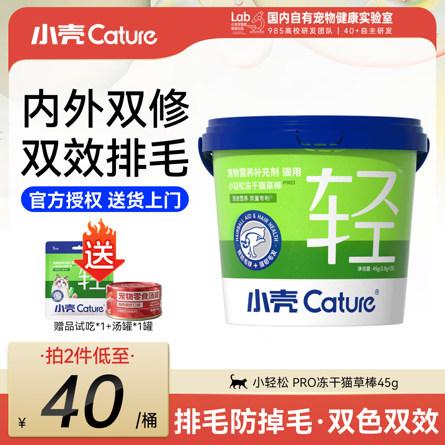 小壳猫草棒🚗20 随时无❗️先领11-10券 Plus领200-25券 - 86线报