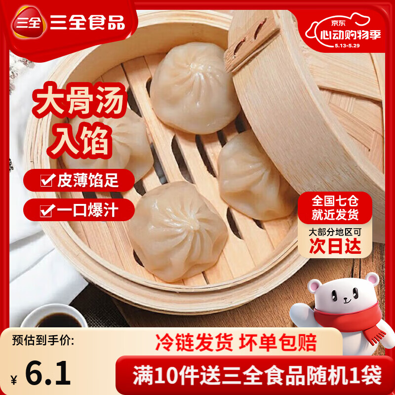 沖‼三全面点shen忦 先领139-100元卷 三全 速食早餐夜宵面点任选 - 线报酷