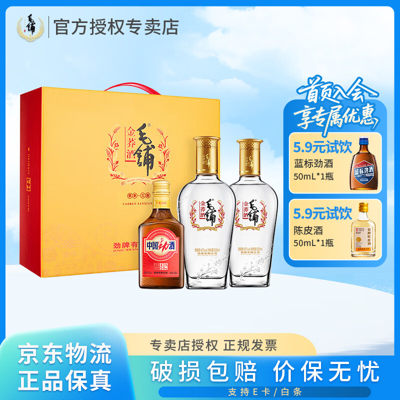 金荞毛铺42度苦荞酒500mL*2瓶礼盒 130元 - 线报酷