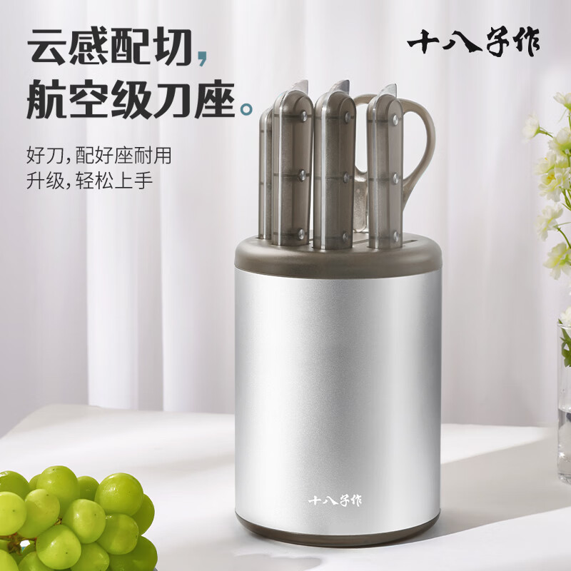 十八子作慕云系列刀具6件套装 79元 - 线报酷