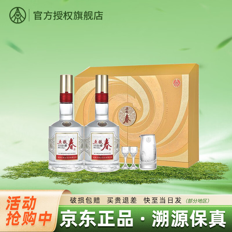 五粮液五粮春一代45度500mL6瓶 910元,五粮液五粮春骏马迎春礼盒588mL2瓶 385元 - 线报酷 五粮液五粮春一代45度500mL6瓶 910元,五粮液五粮春骏马迎春礼盒588mL2瓶 385元 - 线报酷