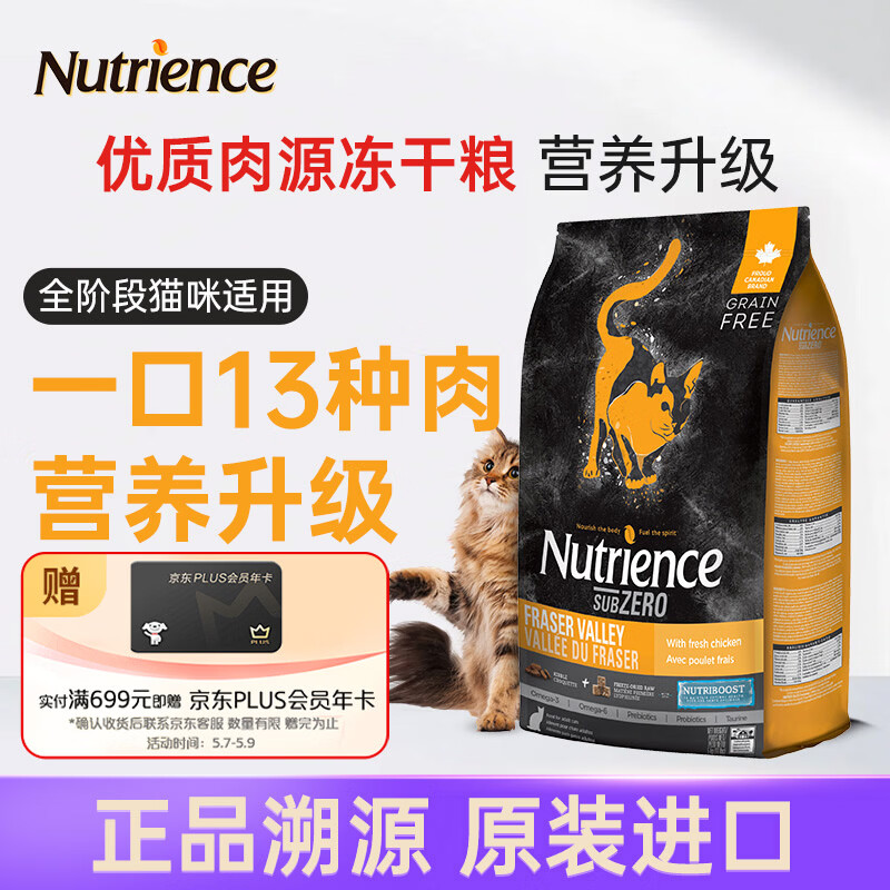 纽翠斯黑钻禽肉猫粮11磅 277元 - 线报酷