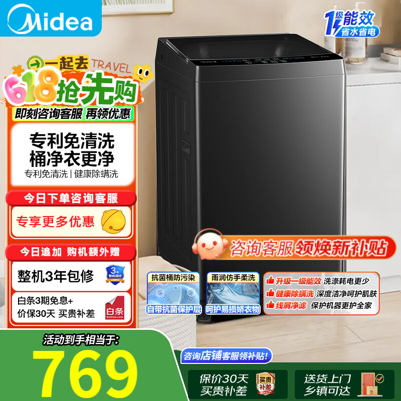 海尔波轮洗衣机全自动8.2公斤家用暴风洗统帅超微净leader 579.7元 - 线报酷