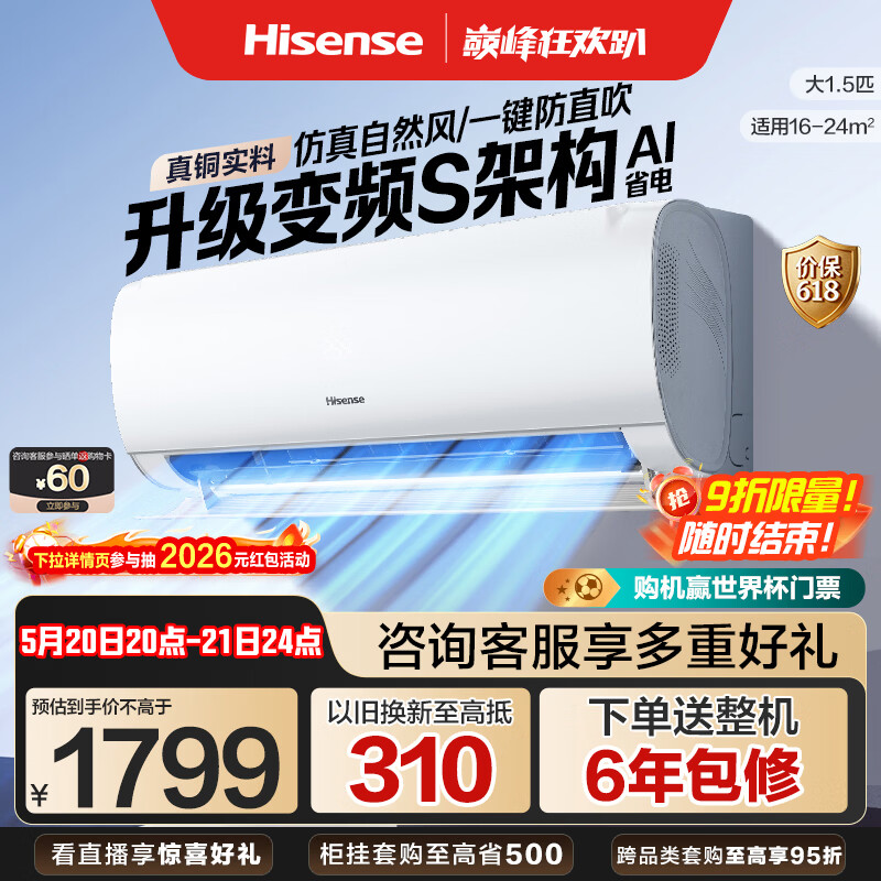 海信易省电Pro空调挂机大1.5匹一级能效冷暖 KFR-35GW/S511-X1 - 美泡泡