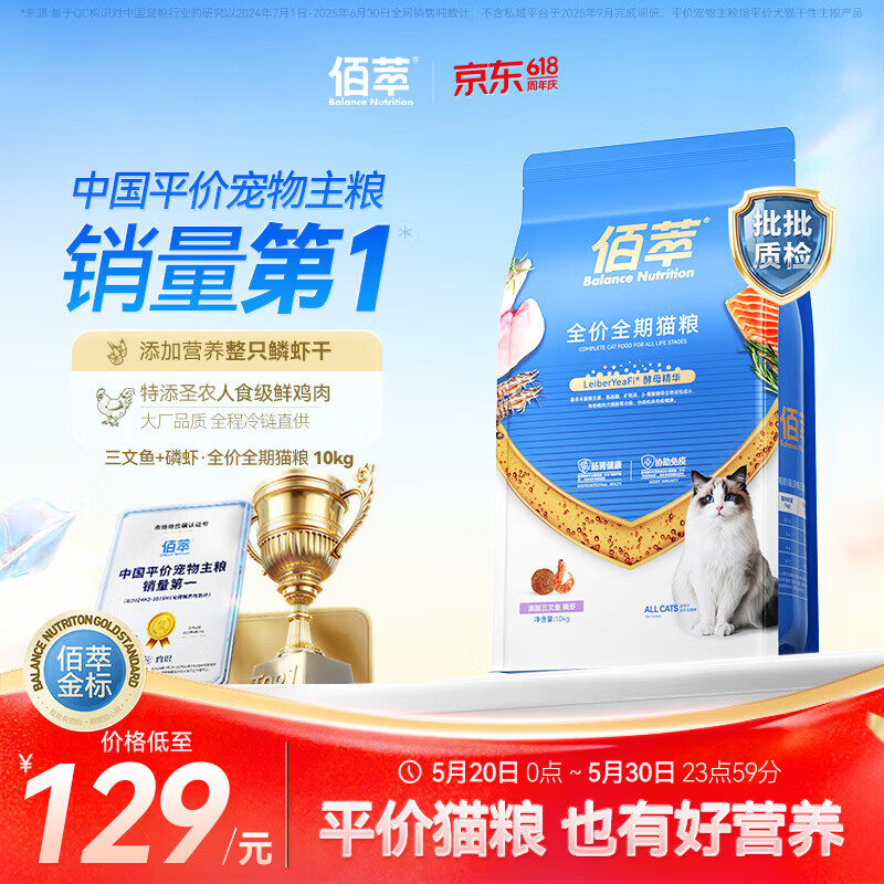 佰萃三文鱼磷虾猫粮10kg 70元 - 美泡泡