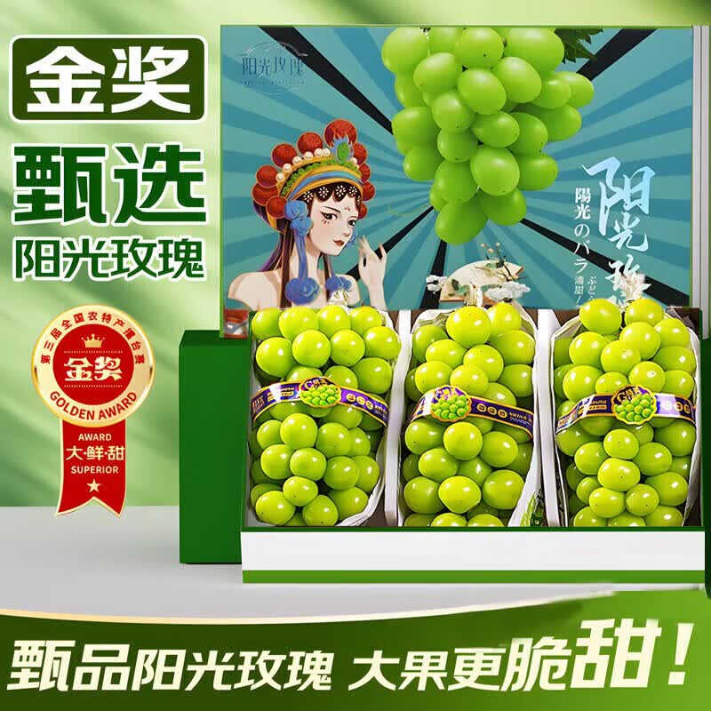 西双版纳阳光玫瑰净重4斤 49元 - 线报酷