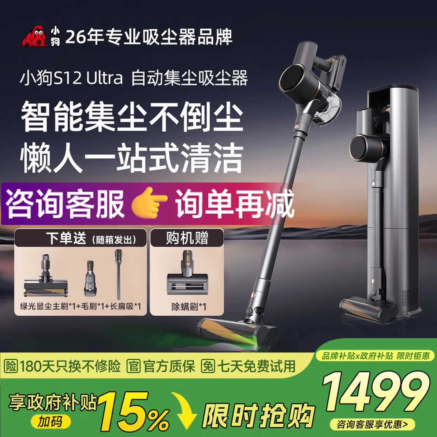 小狗吸尘器S12Ultra 999元 - 美泡泡