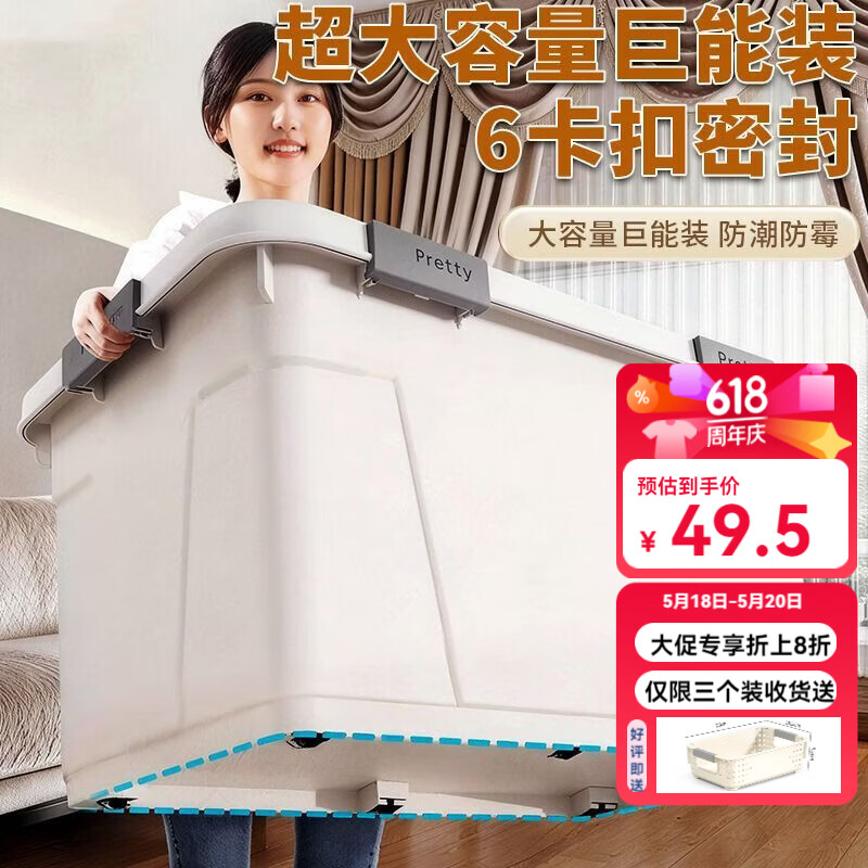 纳份爱加厚收纳箱50L*3个 49.5元 - 线报酷 纳份爱加厚收纳箱50L*3个 49.5元 - 线报酷