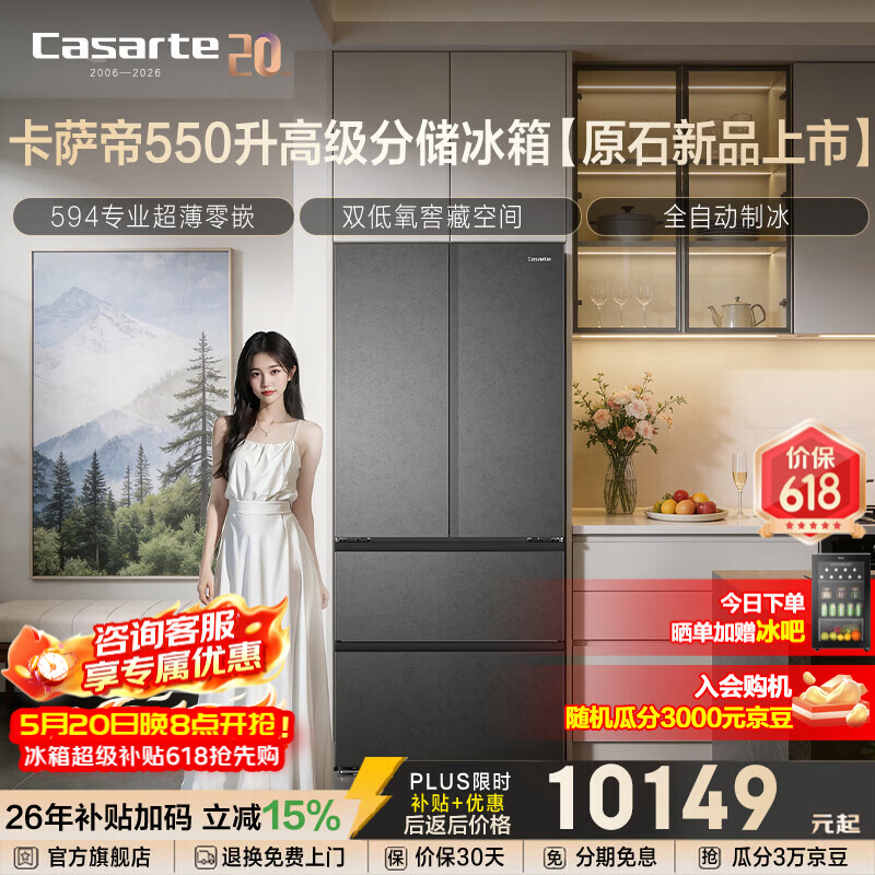卡萨帝冰箱 10029元 - 线报酷 卡萨帝冰箱 10029元 - 线报酷