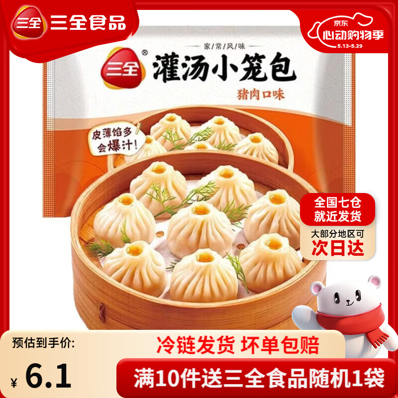 快快快‼️三全shen價🚀🚀 三全 速食早餐夜宵面点任选🚗 任选10件 - 线报酷