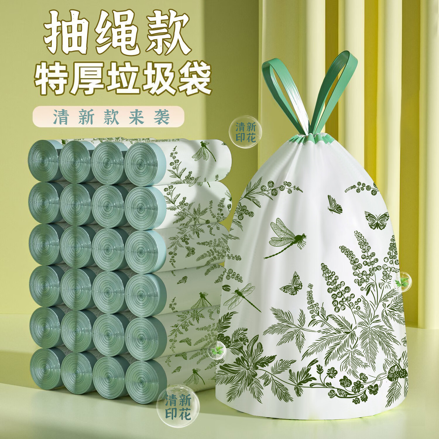 棉签1包/100只 1元，洗碗海绵擦2片 1元，冰莓粉垃圾袋10只 1元，艾草免撕垃圾袋10只 1元 - 线报酷