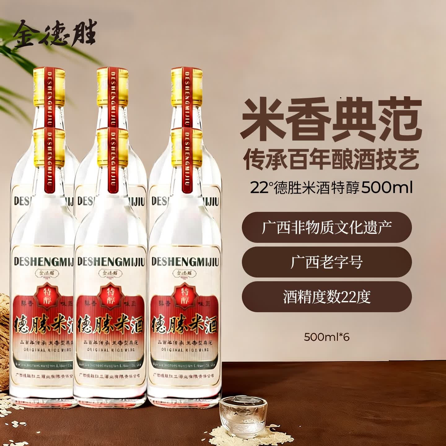 广西金德胜米酒500mL*6瓶 55元,广西金德胜米酒500mL*6瓶 60元 - 线报酷 广西金德胜米酒500mL*6瓶 55元,广西金德胜米酒500mL*6瓶 60元 - 线报酷