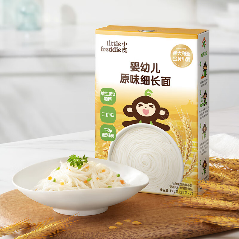 小皮婴幼儿面条任选3盒 78元 - 线报酷 小皮婴幼儿面条任选3盒 78元 - 线报酷