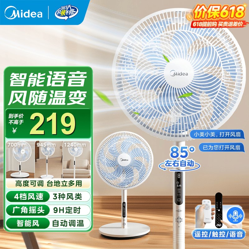 格力落地扇FS-3015h7 109元，美的落地扇SAF30AB 109元 - 线报酷
