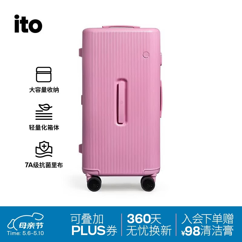 ITO行李箱20英寸 964元，ITO行李箱26英寸 1667元 - 线报酷