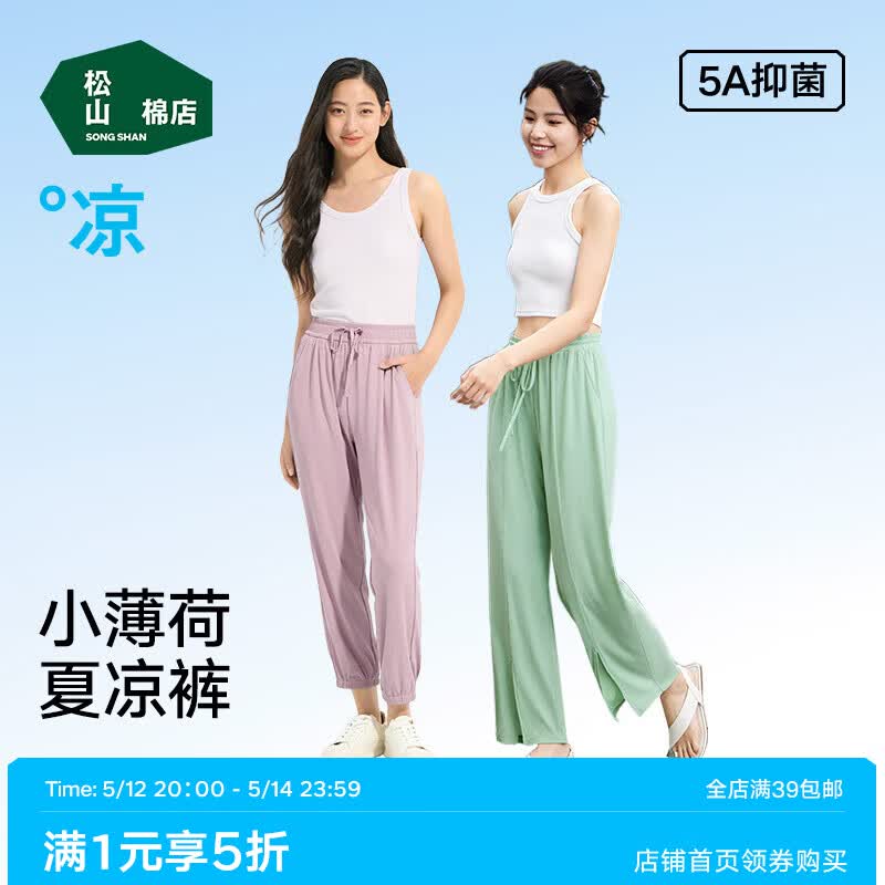 松山棉店新疆棉内裤女内裤3条 26.45元，松山棉店蚕柔莫代尔男内裤3条 43.3元 - 线报酷