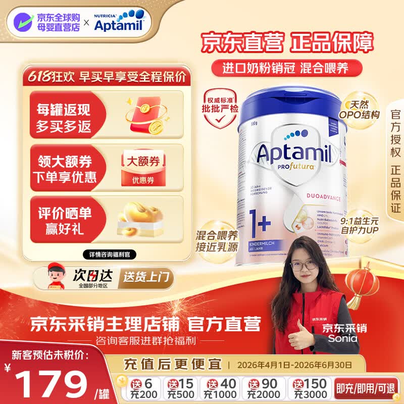 爱他美德白1+/2+段800g 拍6件 166.1元/罐，1007.1元 - 线报酷