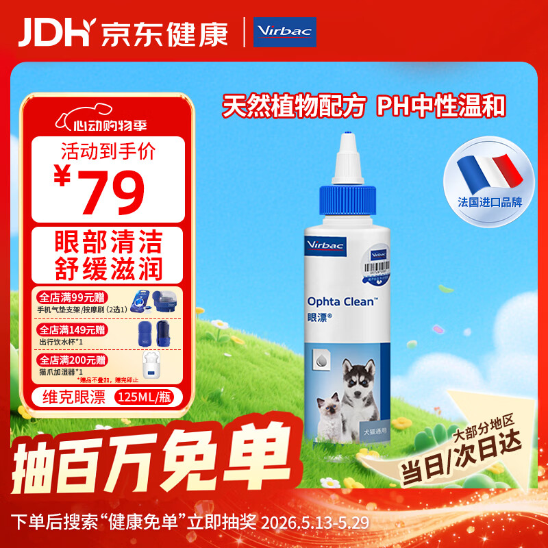 维克好价❗️Plus领200-25券 跳转app再领200-20券 - 美泡泡