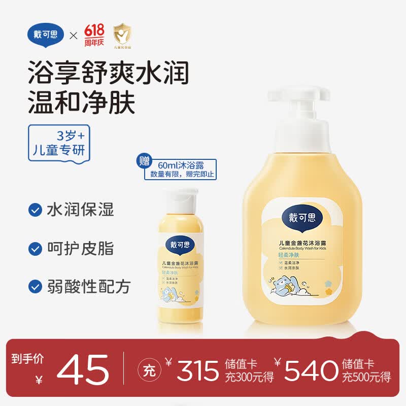 珂润氨基酸洁面150ml*2支 120元 - 线报酷