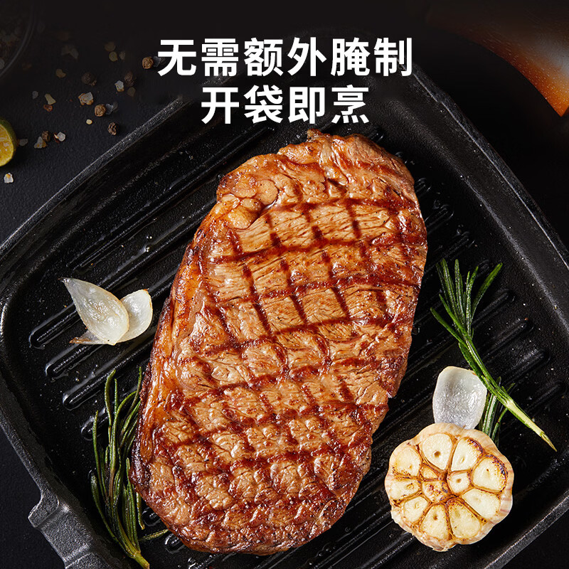 京东京造整切西冷牛排720g（4片）+酱包80g 56.75元 - 86线报