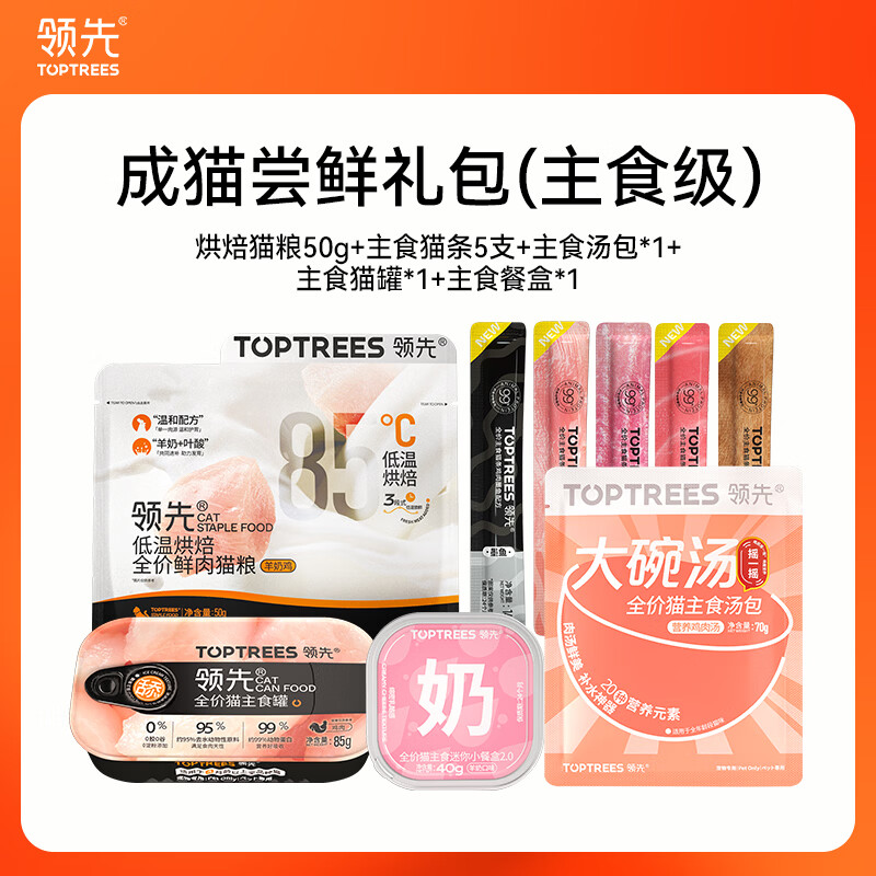 地狱厨房厚乳奶昔80g*2包 4.9元，地狱厨房湿粮餐包60g*3包 7.9元 - 86线报