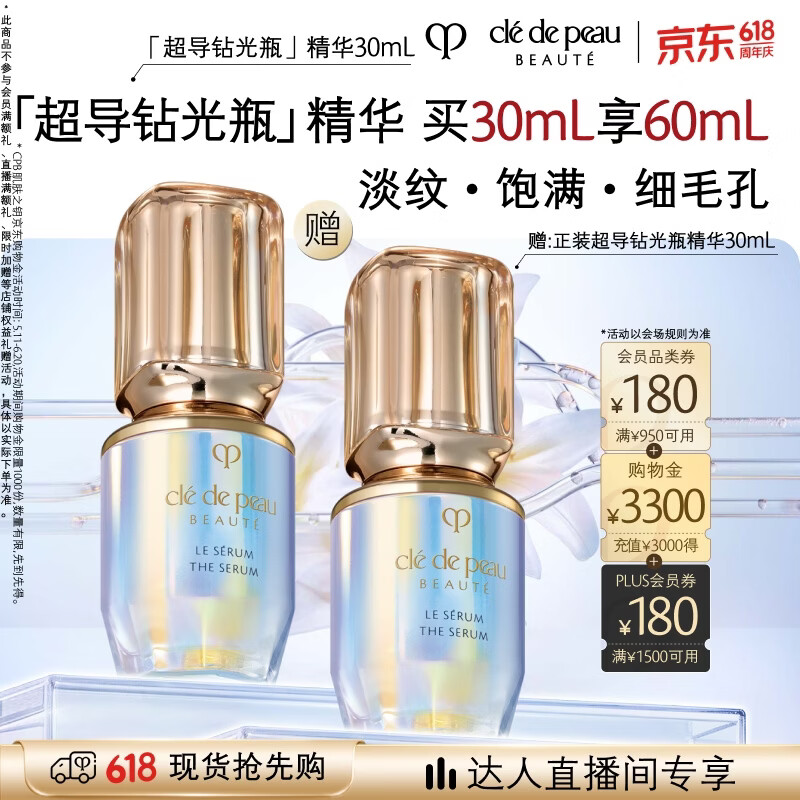 CPB精华 💰PLUS到手890.83元 - 线报酷
