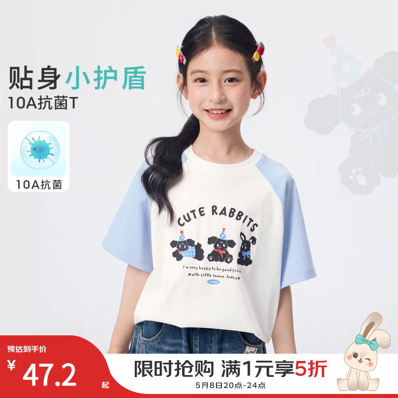 茵曼云朵棉女童纯棉上衣 49.17元，茵曼女童冰感棉短袖T恤 47.19元 - 线报酷