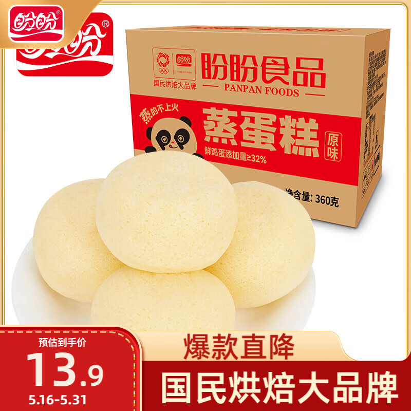 盼盼蒸蛋糕360g 3元 - 86线报