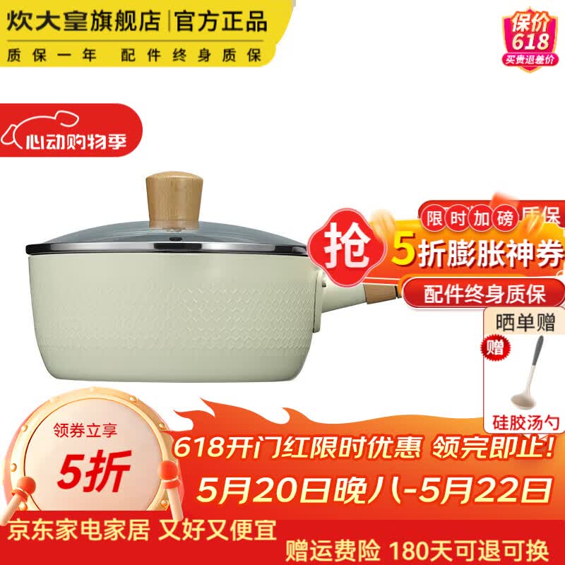 炊大皇青岚不粘雪奶锅18cm 64.5元,炊大皇无盖加深平底煎锅24cm 85元 - 线报酷 炊大皇青岚不粘雪奶锅18cm 64.5元,炊大皇无盖加深平底煎锅24cm 85元 - 线报酷