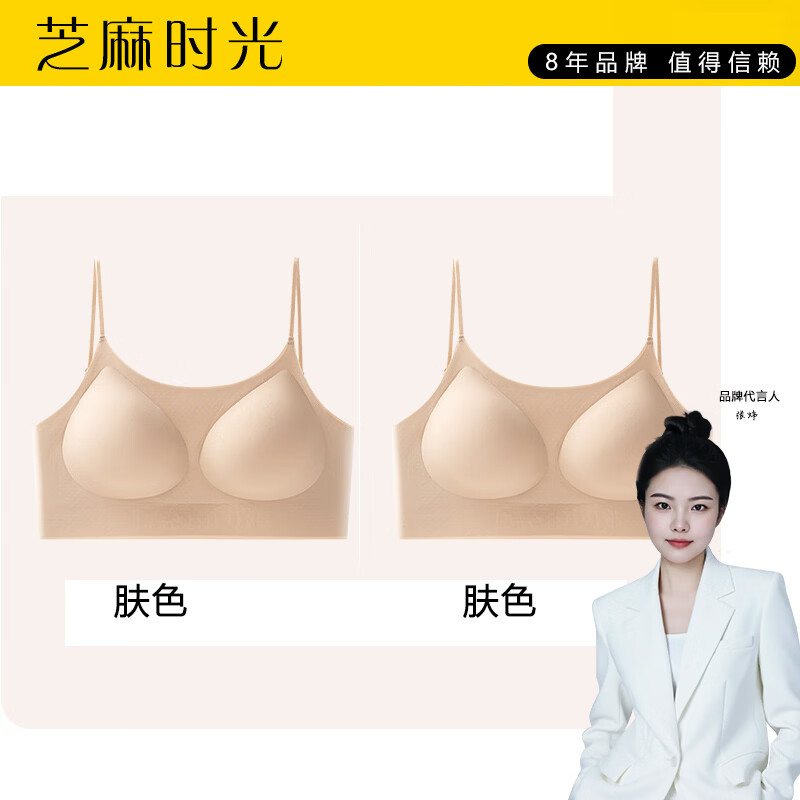裸感软支撑美背内衣2件装 39.9元 - 86线报