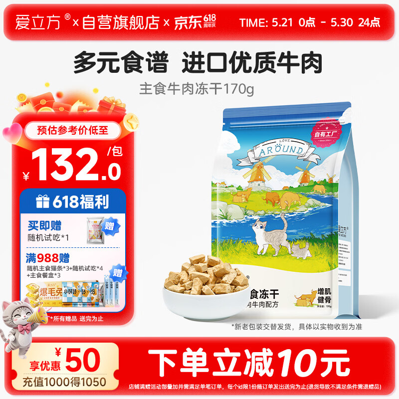 宽福十拼猫条14g*100支 13元 - 86线报