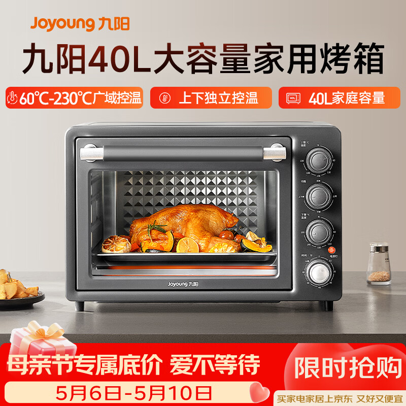 九阳10升烤箱KX-10J5 99元，九阳30升烤箱V2171 179元 - 线报酷