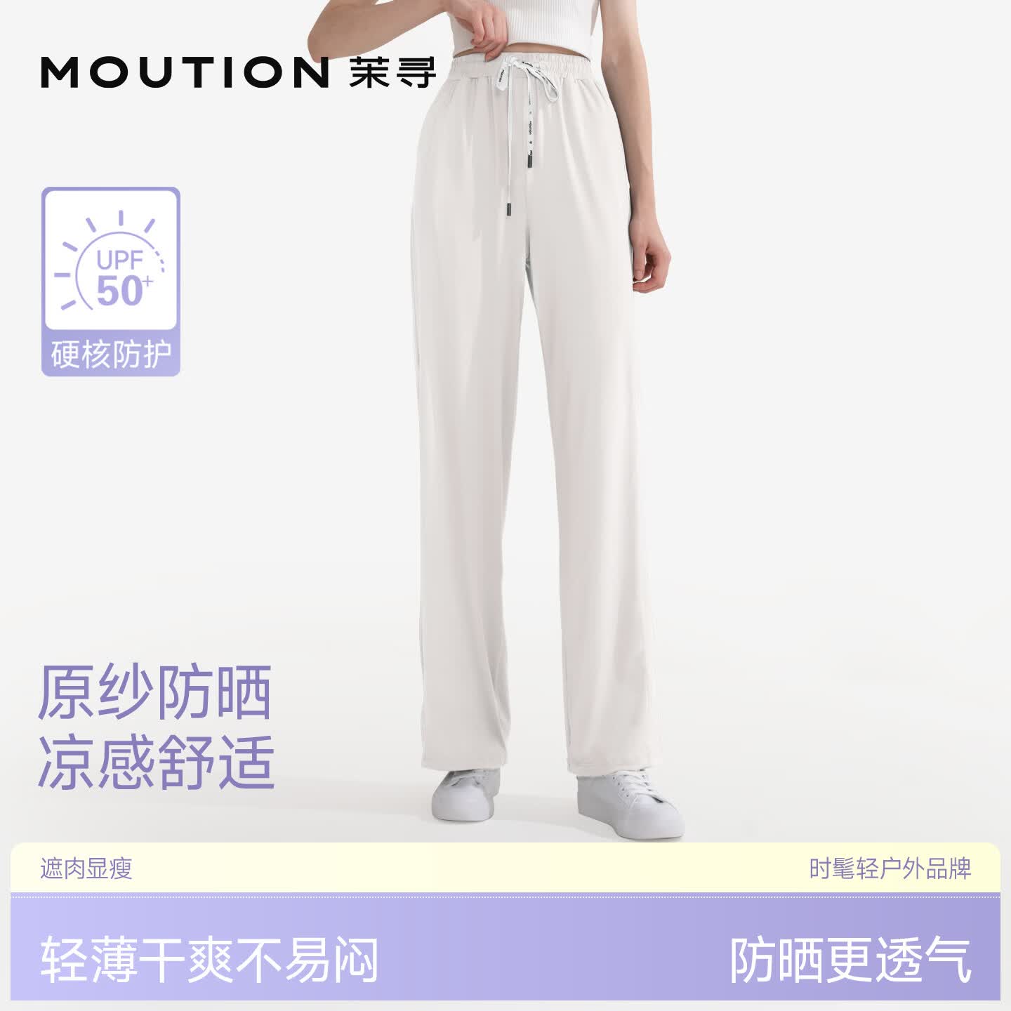 𝟑𝟗起‼️茉寻防晒合集🚗 现在尺码齐全 快去挑挑🔜 面料冰凉透气 🈶修身宽松版 - 线报酷