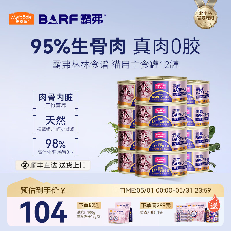 冠能牛初乳幼猫粮1.5kg 61.4元 - 线报酷