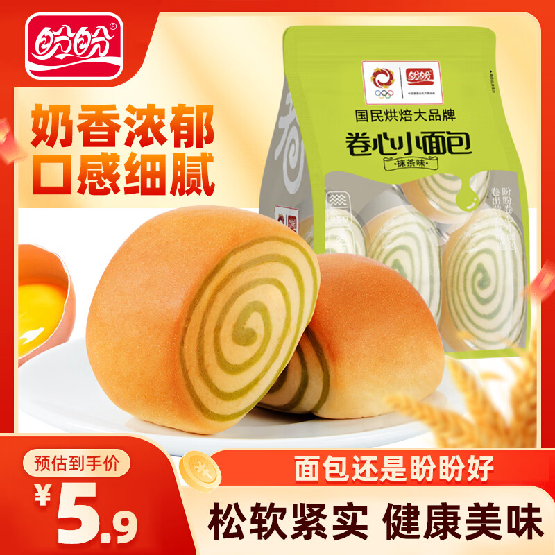 盼盼卷心小面包110g 5.4元，盼盼卷心小面包110g*3袋 11.9元 - 美泡泡