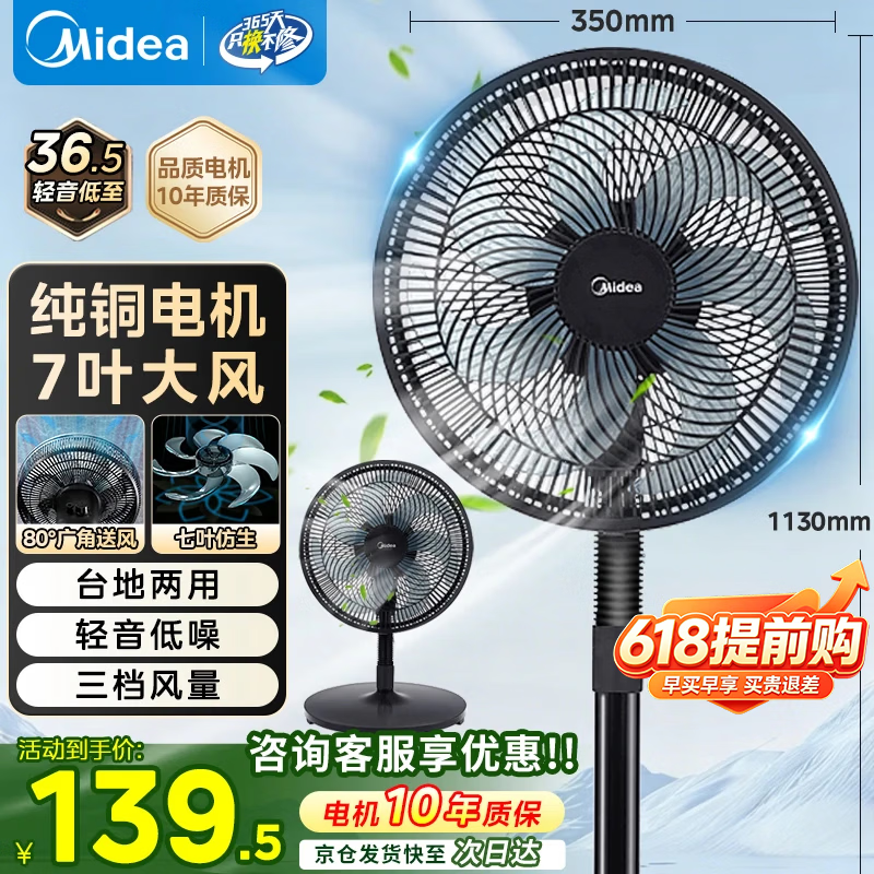 美的电风扇7叶纯铜机109元 美的4升电饭煲🔥169元 美的5升电饭煲🔥189元 - 线报酷