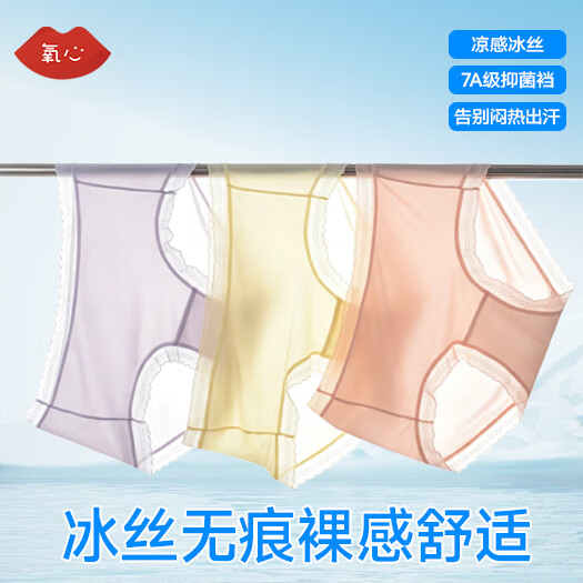 氧心超薄冰丝抗菌裆女内10条 53.9元 - 线报酷