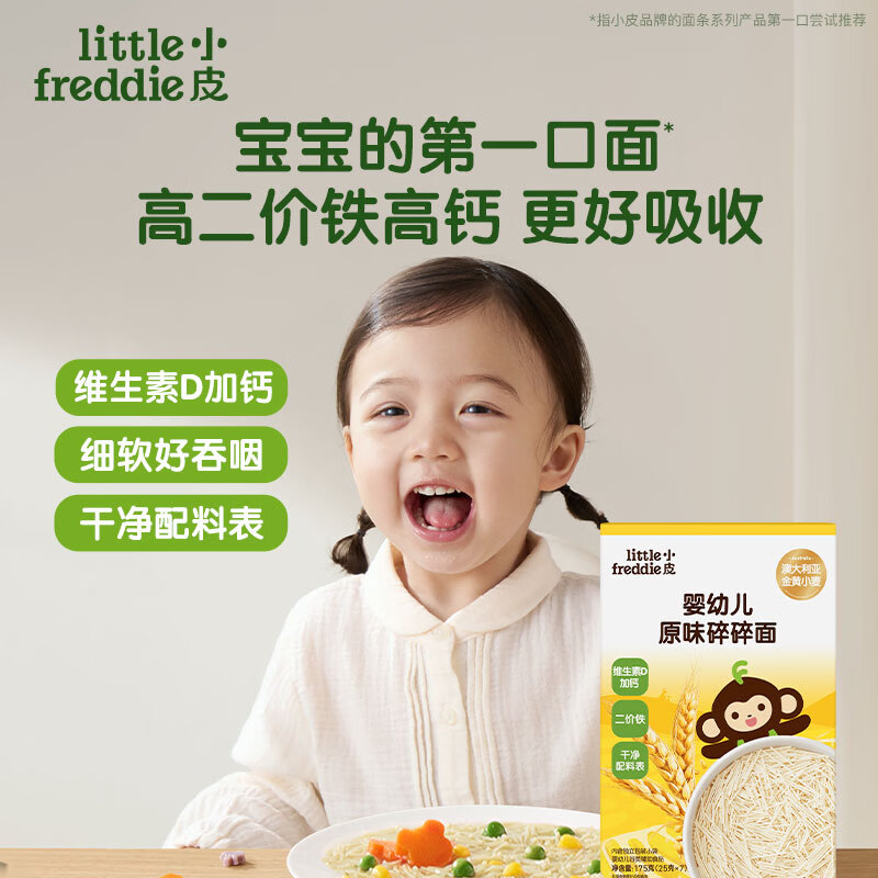 小皮碎碎面原味175g 17元，小皮卡通造型面175g 17元，小皮蝴蝶造型面175g 17元 - 86线报