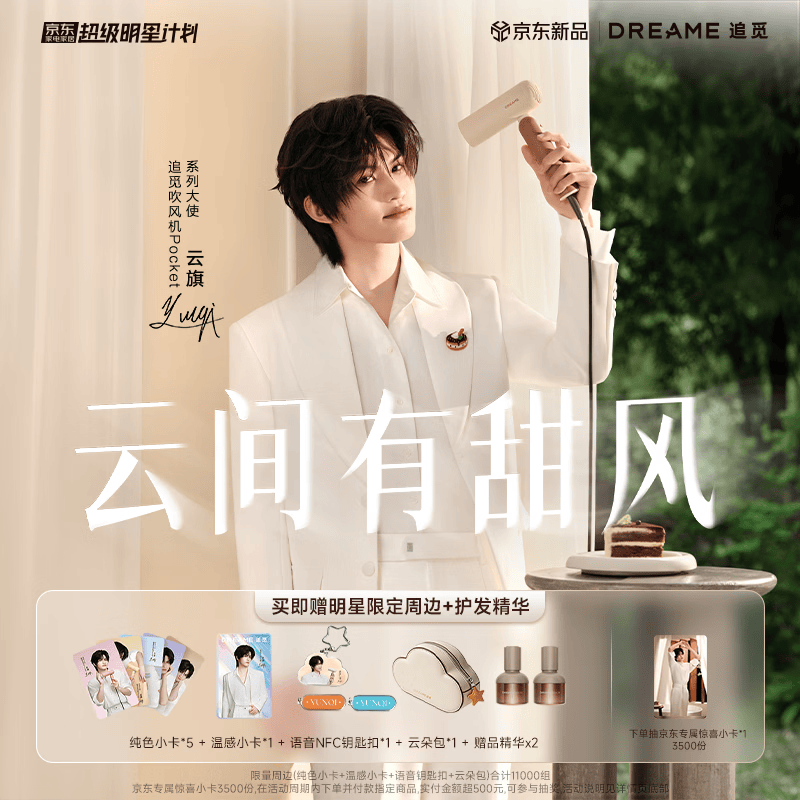 追觅P10Cake180°便携折叠高速吹风机 599.25元，马卡龙礼盒款 - 线报酷