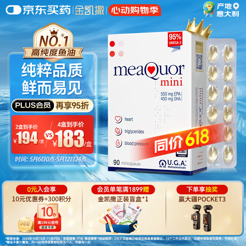 金凯撒鱼油软胶囊买4件472元60粒/盒，金凯撒鱼油软胶囊买3件470.1元90粒/盒 - 线报酷