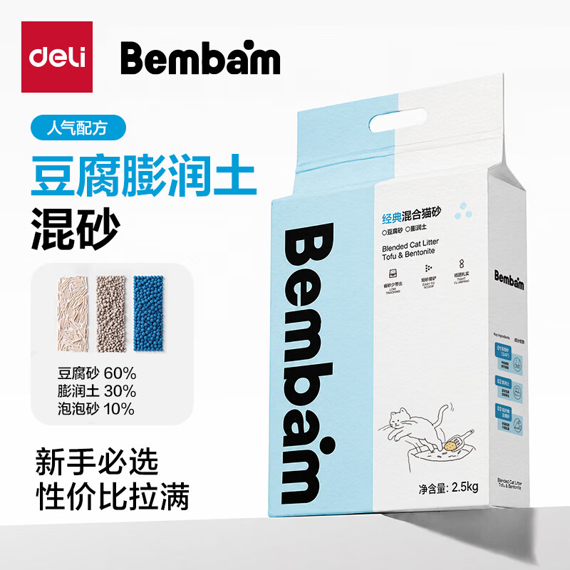 得力豆腐混合猫砂2.5kg 8.9元 - 86线报