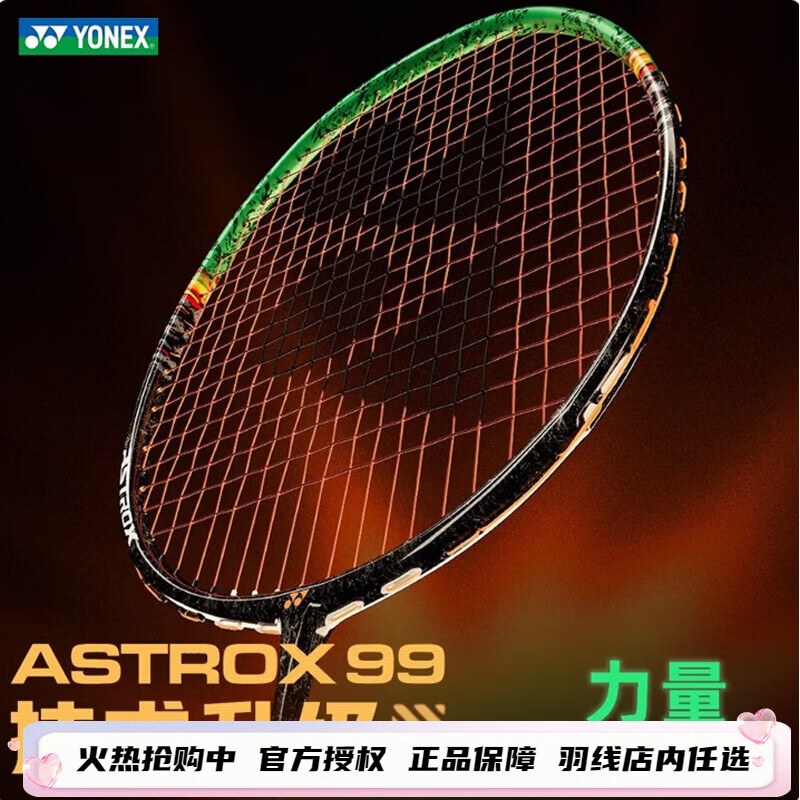 天斧77PRO 1267元，弓11PRO 1373元，新天斧99PRO 1399元 - 美泡泡