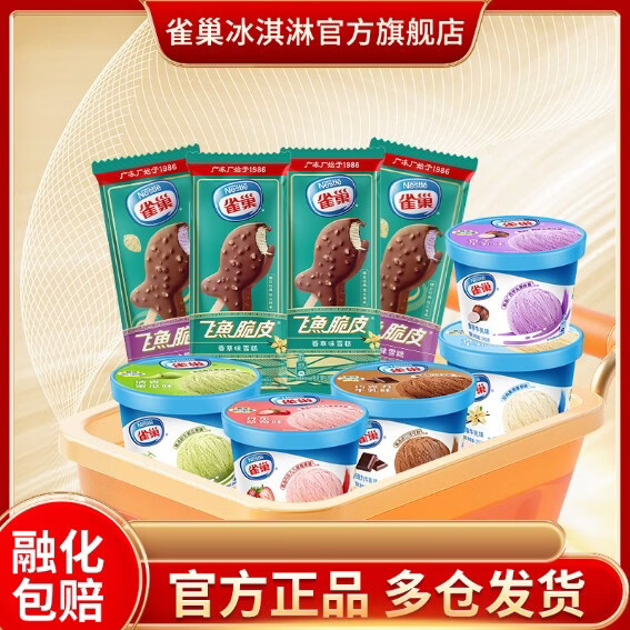 雀巢255g家庭杯香草味*1杯 任选10件到手89元 8.9/杯 - 线报酷
